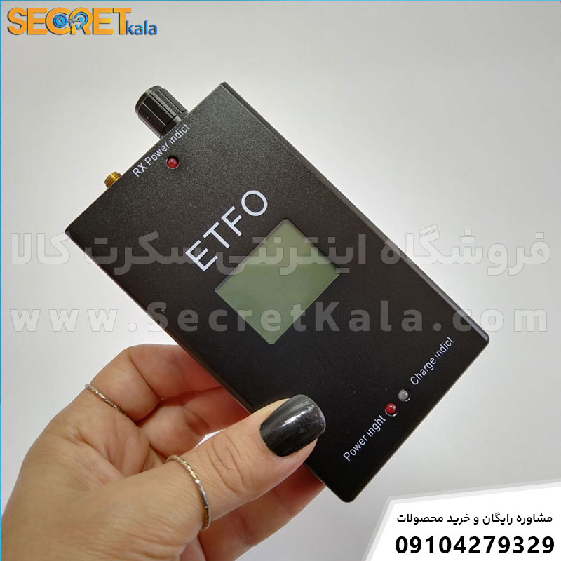 خرید دستگاه فوق پیشرفته خرید سیگنال یاب etfo به همراه گارانتی معتبر از سکرت کالا